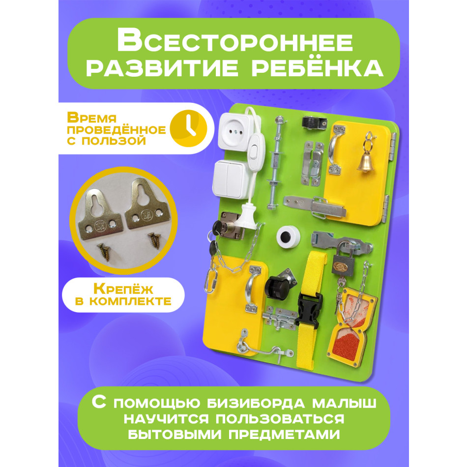Бизиборд Компакт 30х40 см с часами салатовый
