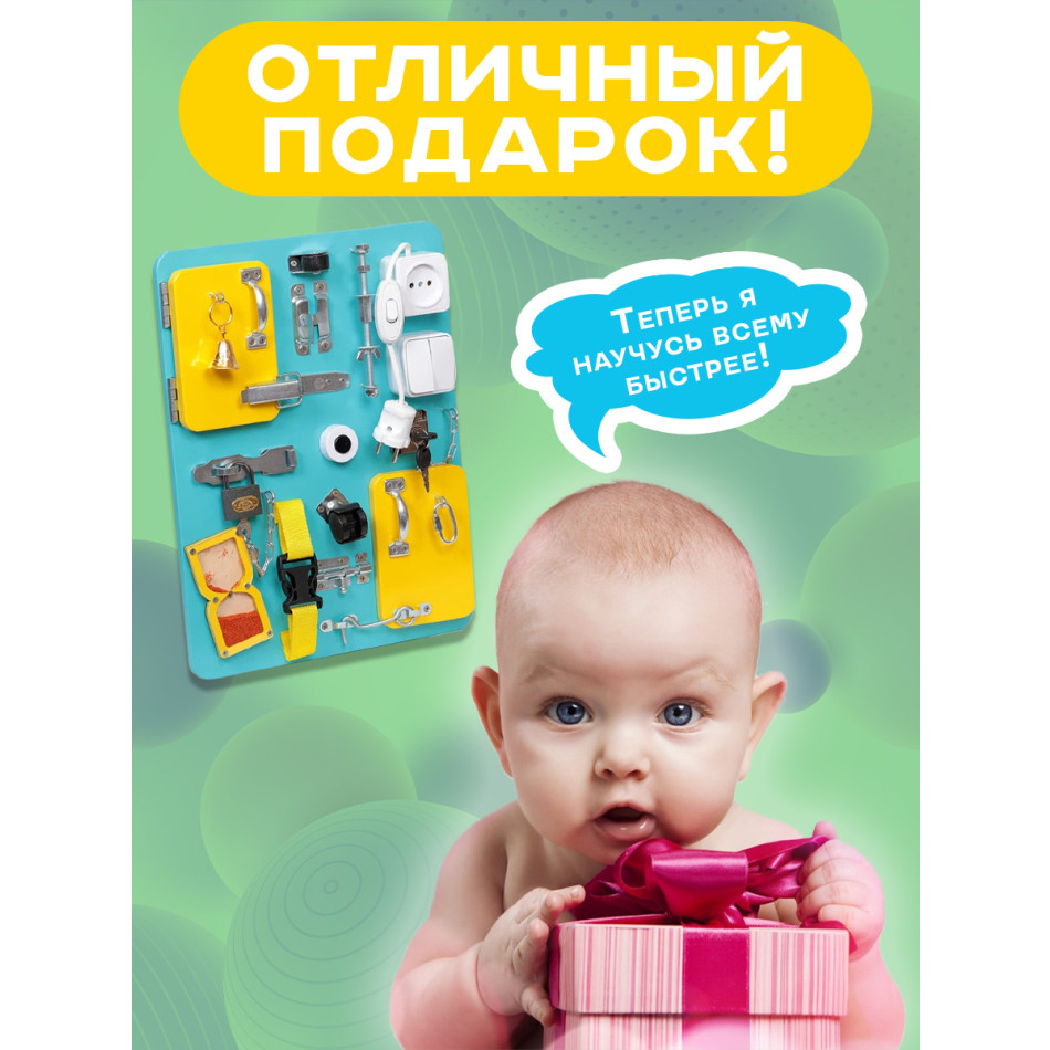Бизиборд Компакт 30х40 см с часами бирюзовый